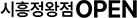  OPEN